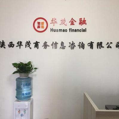 陕西华茂商务信息咨询 专业商务信息服务提供商